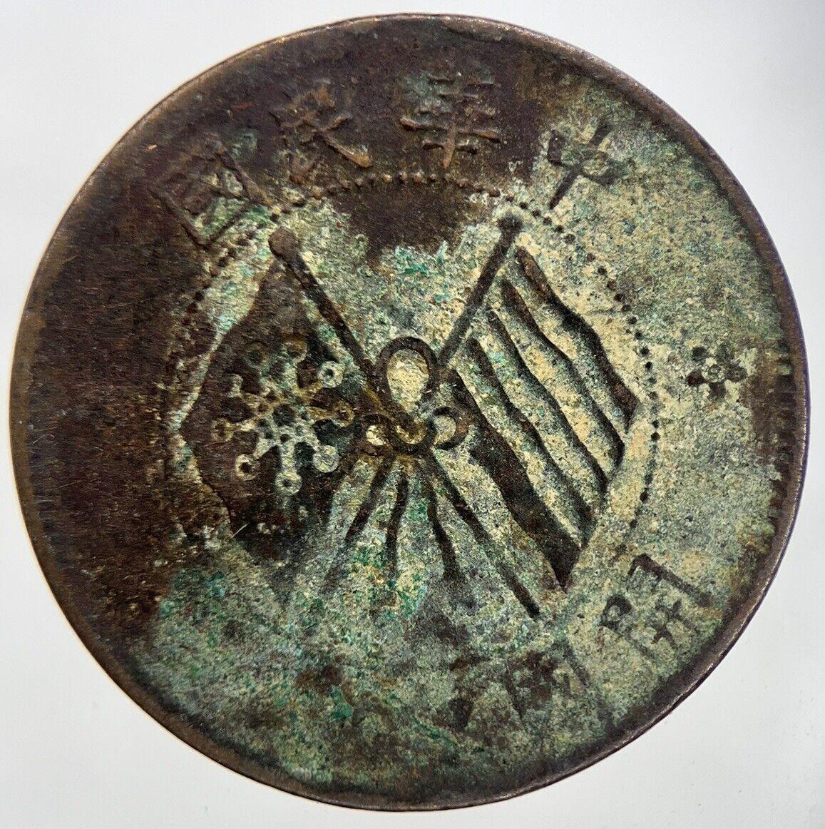 Old Republic Of China 10 Cash Coin | Collectable Grade