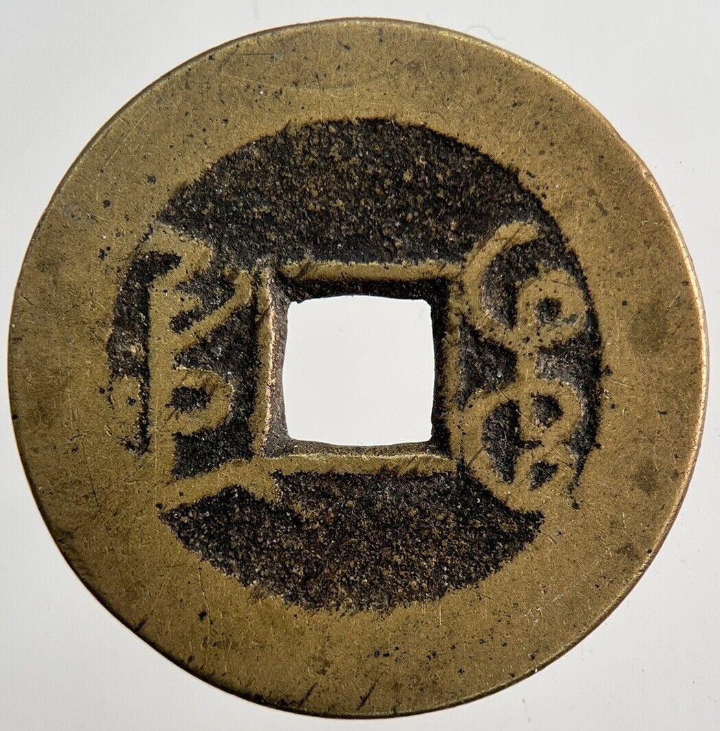 Old Republic Of China Cash Coin | Collectable Grade | a5925