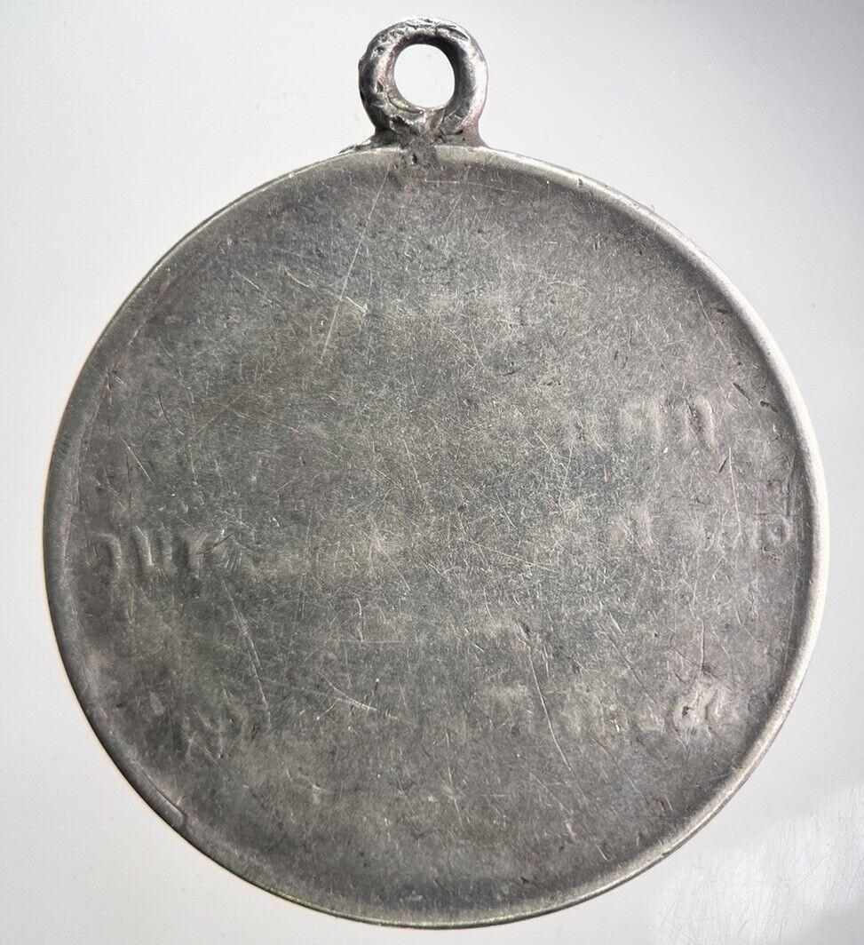 Thailand Old Thai Rama VI Silver Coin Medal | Collectable Grade