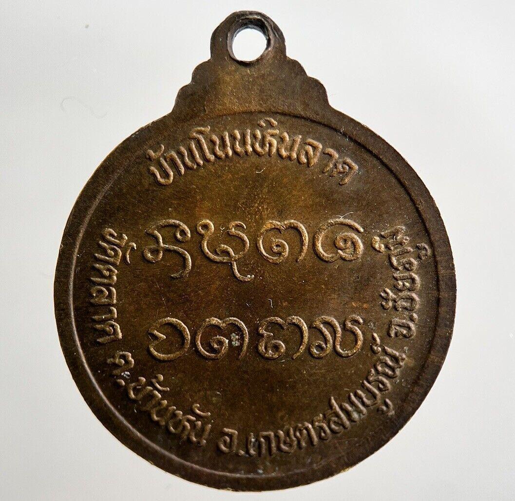 Thailand Old Thai Monk Necklace Charm Pendant Medal | Height 2.6cm