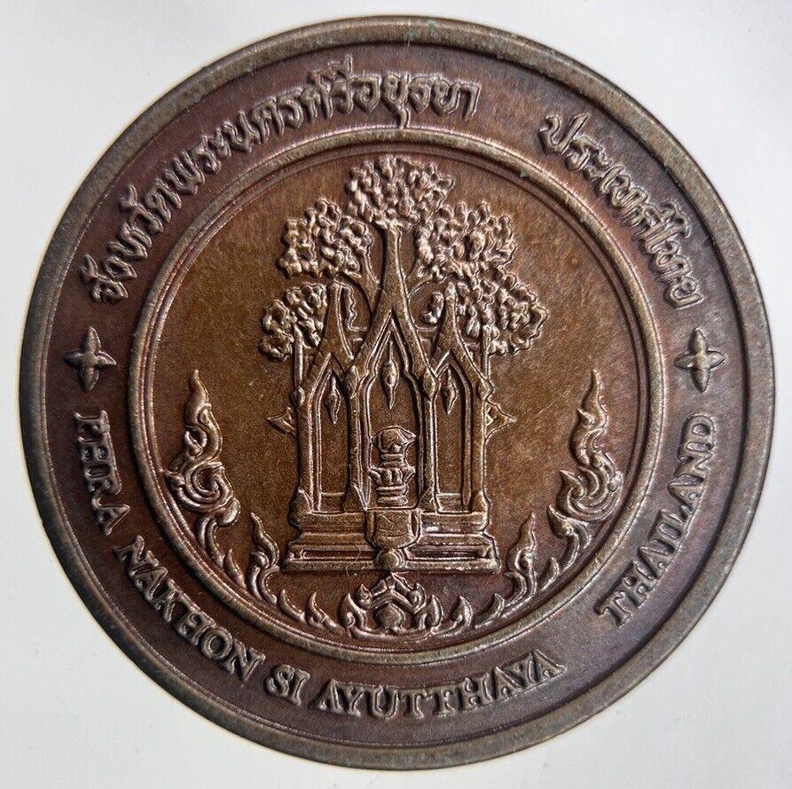 Old Thailand Aisawan Pavilion Coin | Fine Collectable Grade