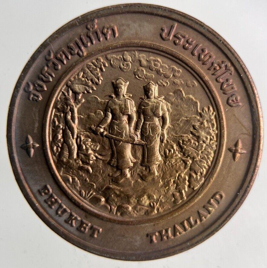 Old Thailand Phuket Phrommathep Point Coin | Fine Collectable Grade