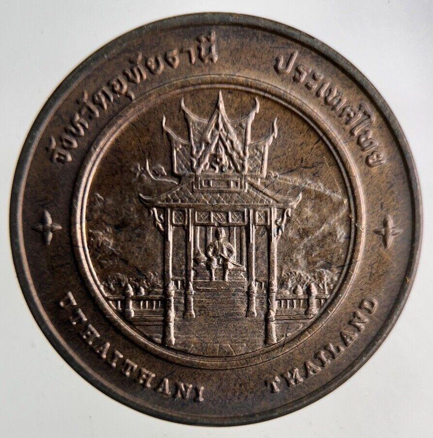 Old Thailand Uthaithani Khao Sakae Krang Coin | Fine Collectable Grade