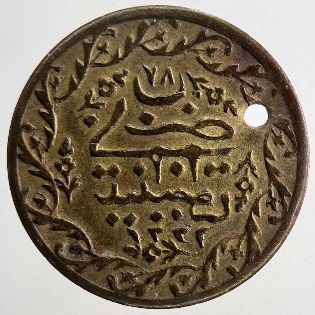 Old Turkey Ottoman Empire Brass Medal Token Coin | Collectable Grade