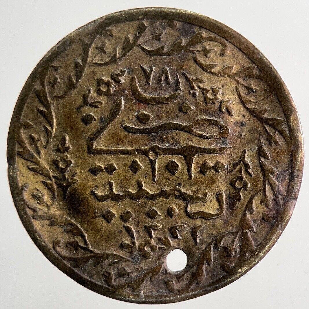 Old Turkey Ottoman Empire Brass Medal Token Coin | Collectable Grade