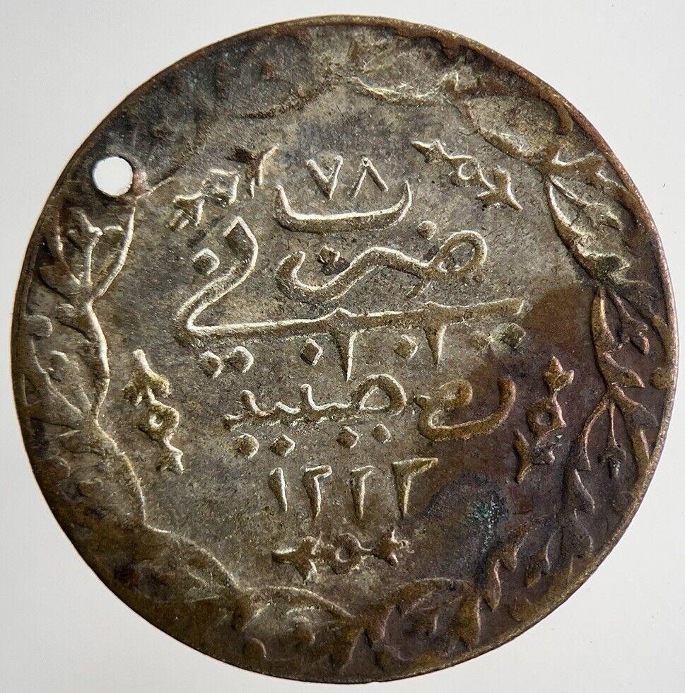 Old Turkey Ottoman Empire Medal Token Coin | Collectable Grade