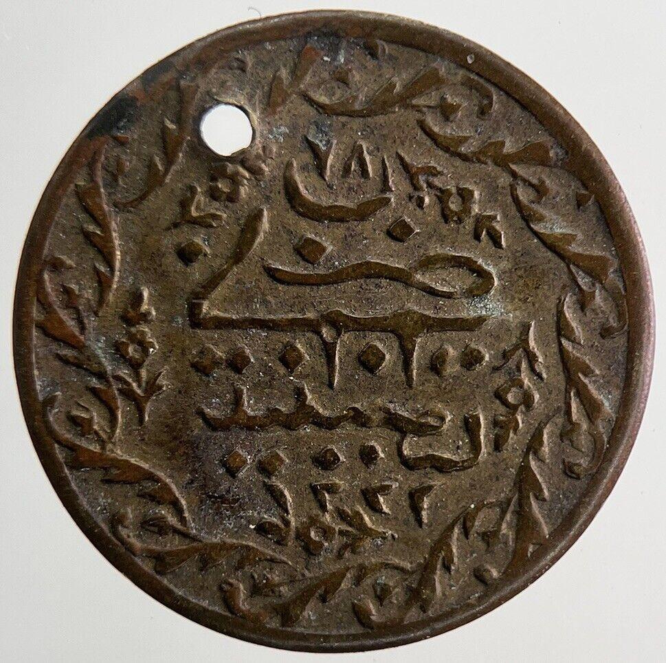 Old Turkey Ottoman Empire Medal Token Coin | Collectable Grade
