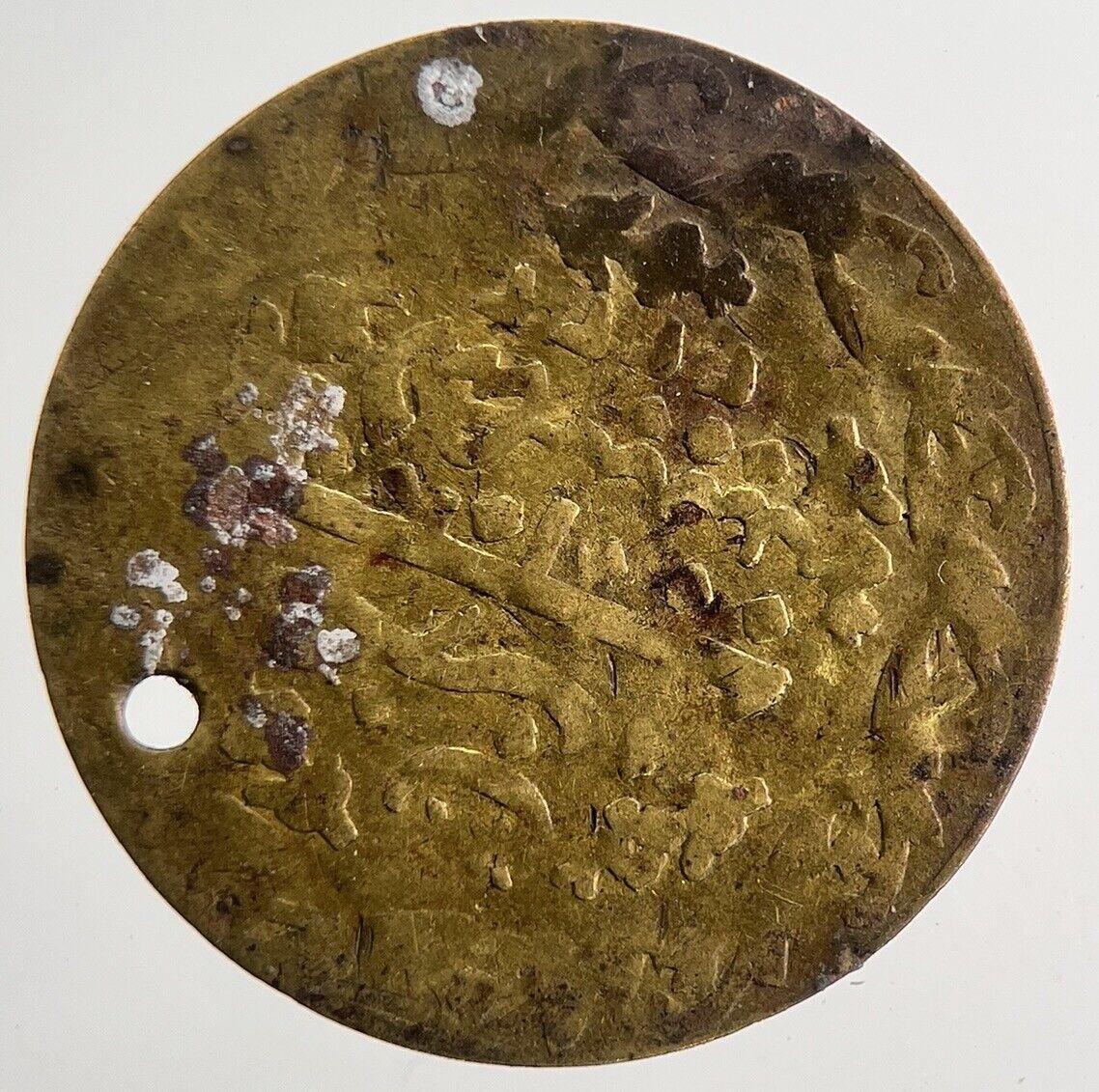 Old Turkey Ottoman Empire Brass Medal Token Coin | Collectable Grade