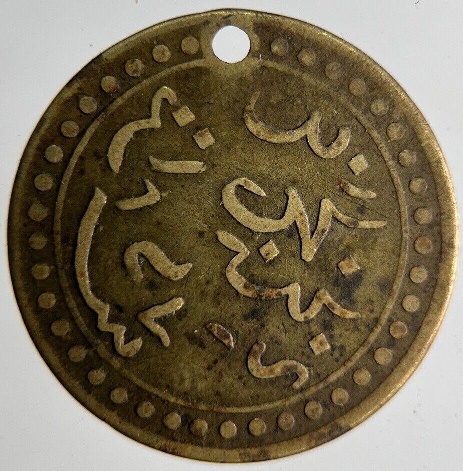 Old Turkey Ottoman Empire Arabic Necklace Medal Coin | Fine Collectable Grade