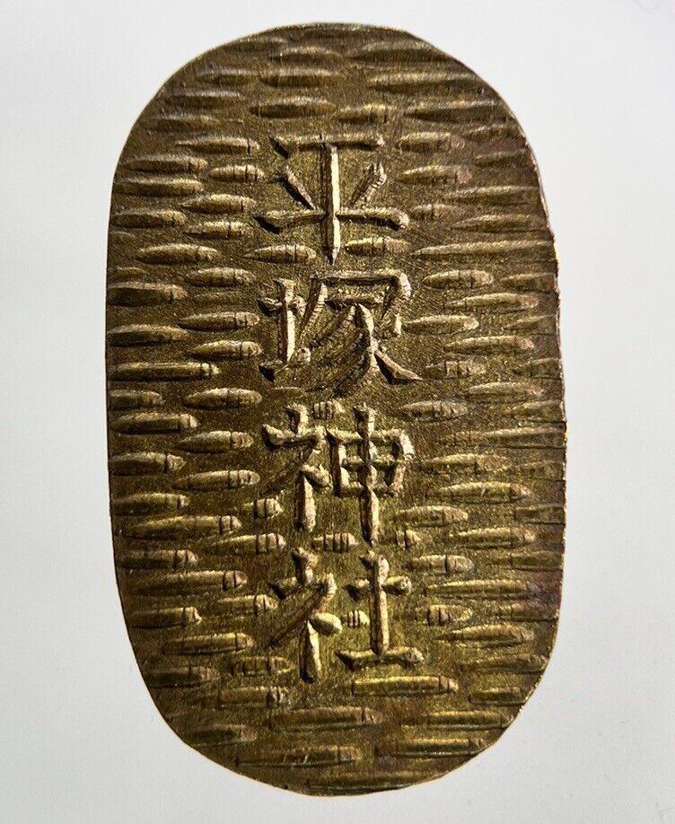 Old Vintage China Chinese Necklace Charm Token Coin | Height 2.8cm