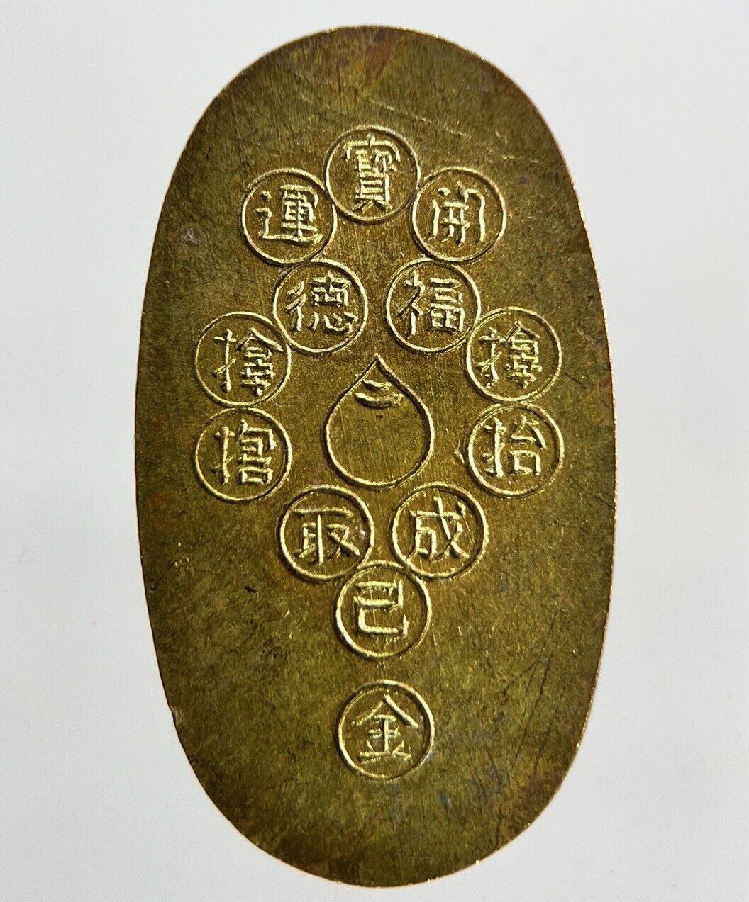 Old Vintage China Chinese Necklace Charm Token Coin | Height 2.8cm