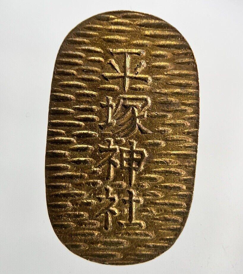 Old Vintage China Chinese Necklace Charm Token Coin | Height 2.8cm