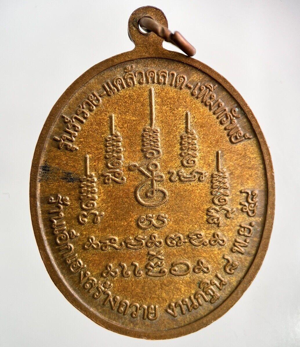 Old Vintage Monk Necklace Charm Coin | Height 3.8cm | Collectable Grade