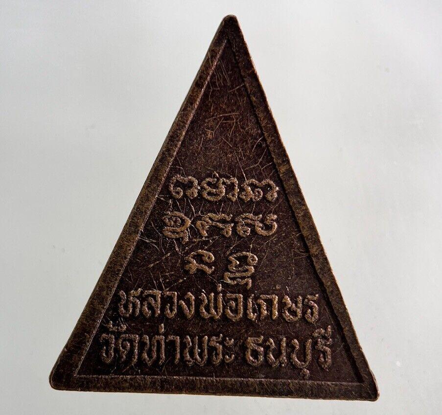 Thailand Old Vintage Thai Buddha Token Charm Coin | Height 2.6cm