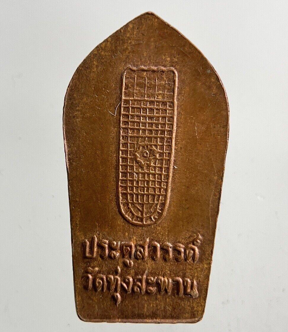 Thailand Old Vintage Thai Buddha Token Charm Coin | Height 2.1cm