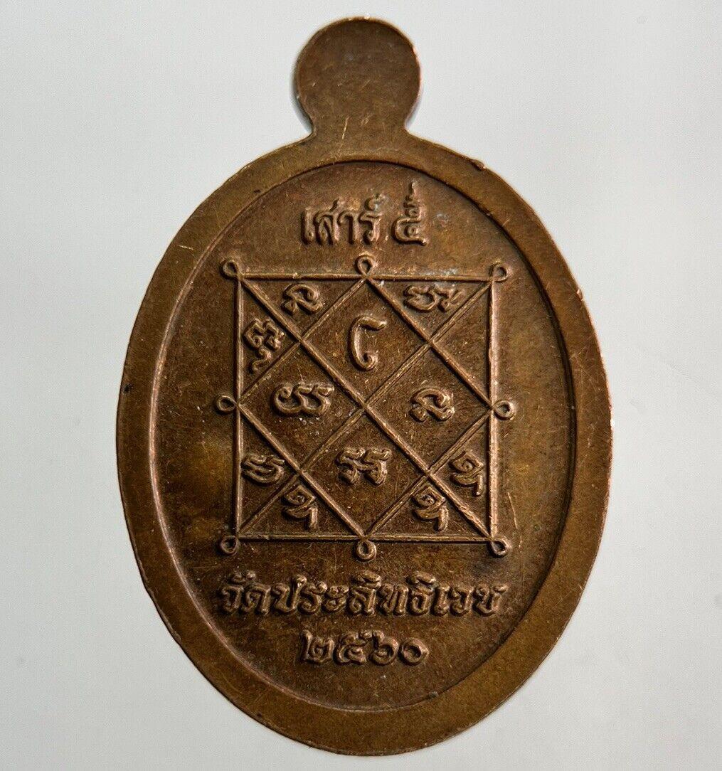 Thailand Vintage Thai Monk Buddhist Hanging Necklace Charm Token | Height 2.3cm