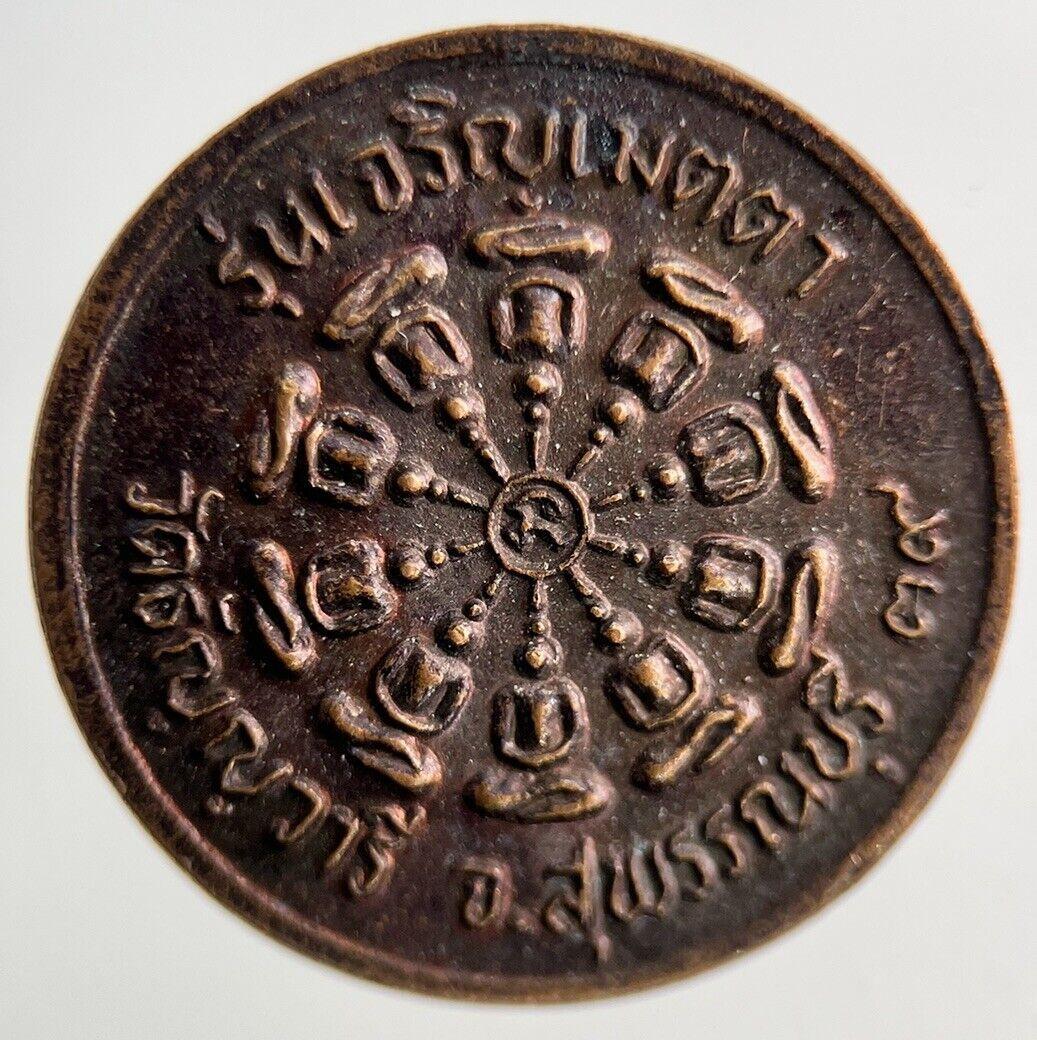 Thailand Vintage Thai Buddha Token Charm Coin | Height 2cm | Collectable Grade