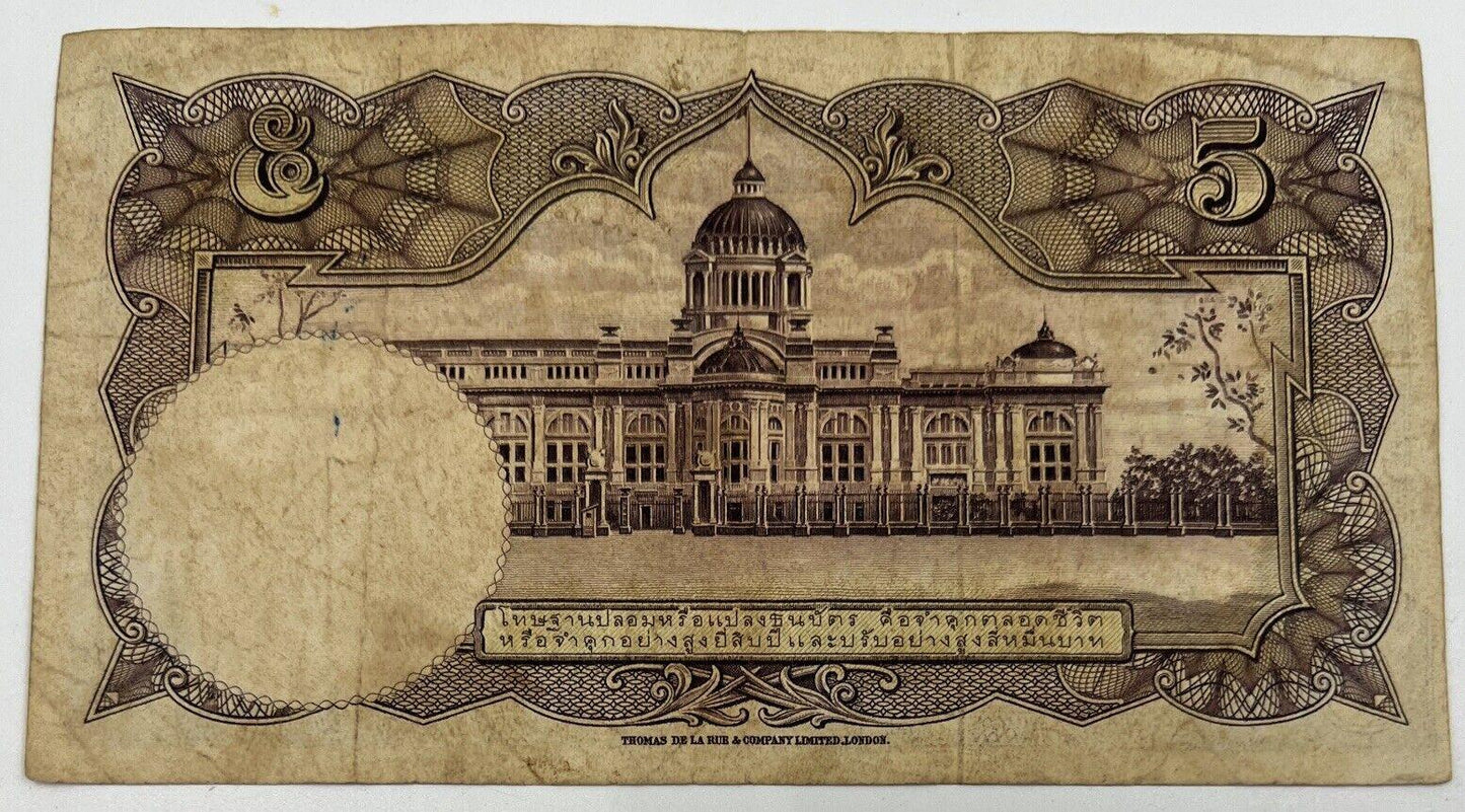 Old Vintage Thailand 5 Baht Banknote | Collectable Grade