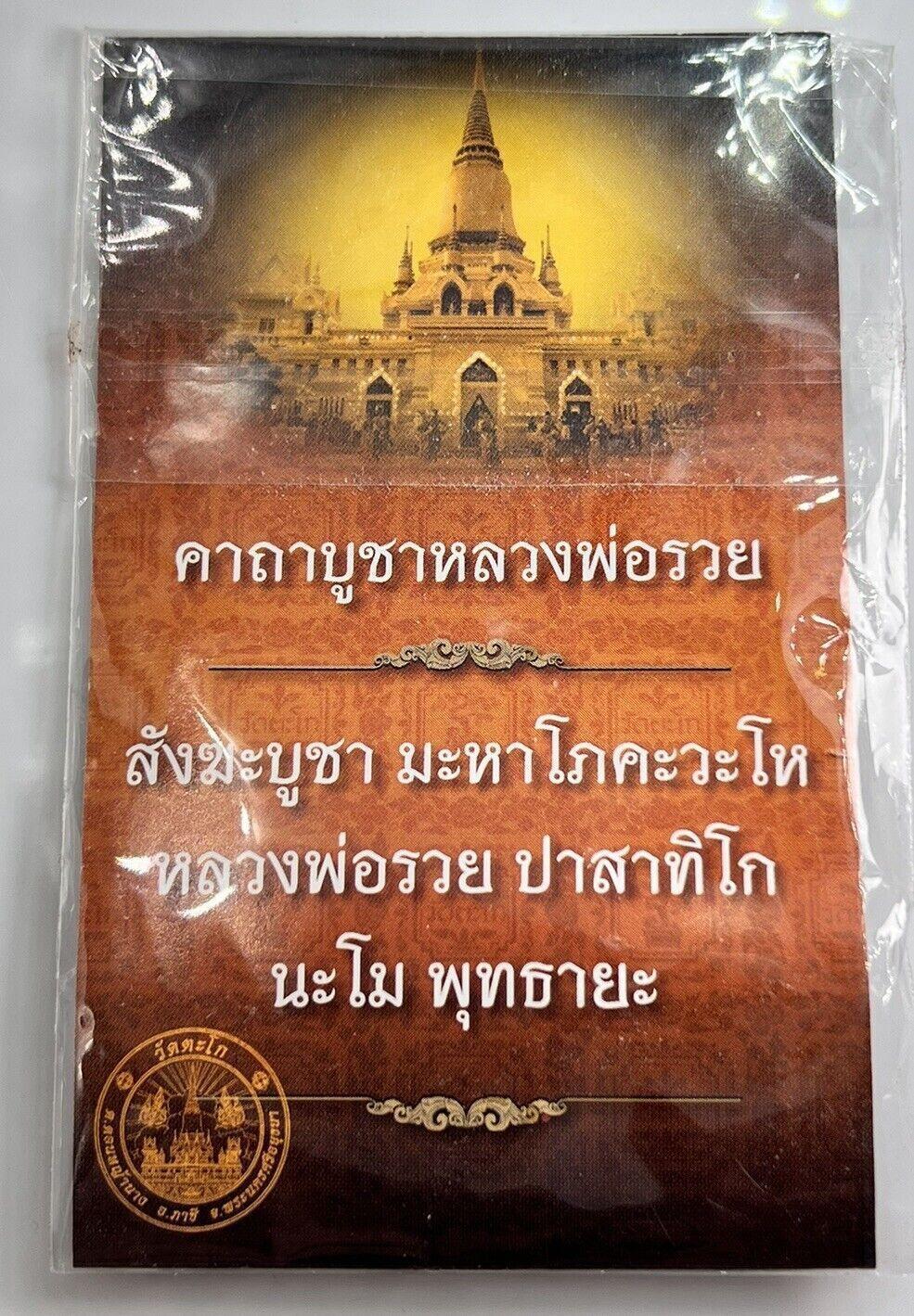 Thailand Thai Monk Necklace Charm Pendant Amulet Sealed