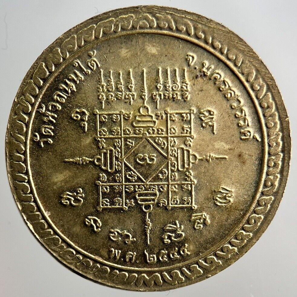 Thailand Thai Old Vintage Monk Coin Charm Token | Height 2.5cm