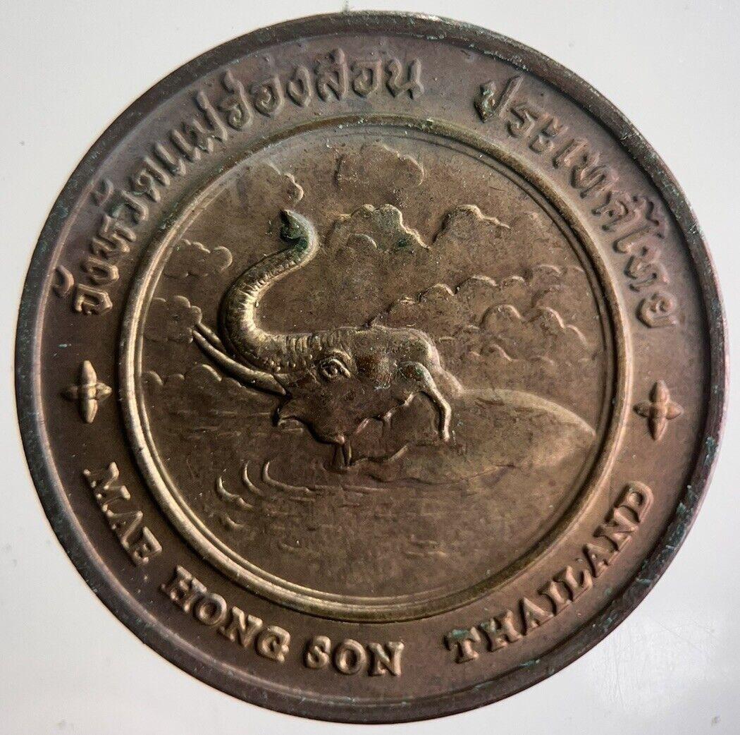 Thailand Temple Wat Phra That Doi Kong Mu Coin | Very High Grade | a4234