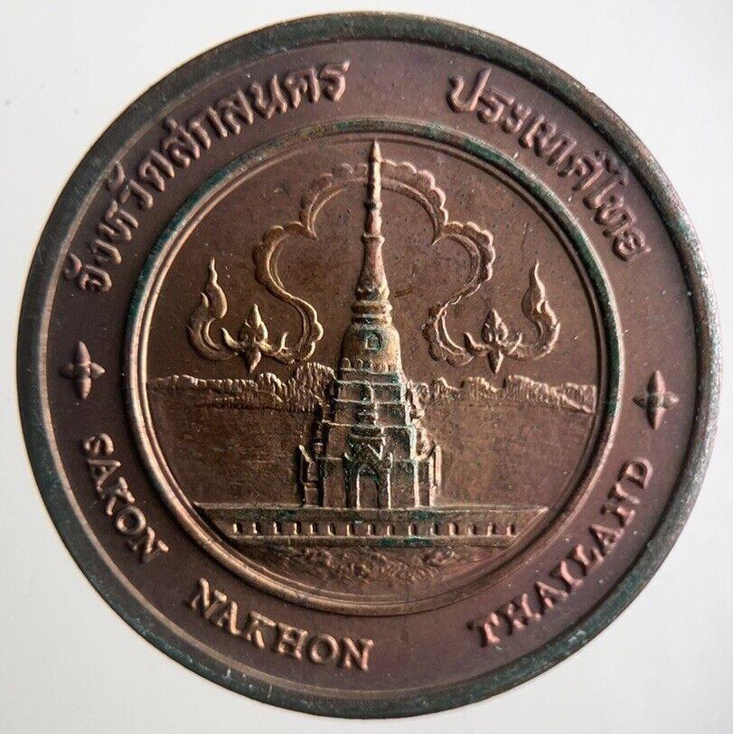 Thailand Phuphan Royal Palace Sakon Nakhon Coin | Very High Grade | a4262