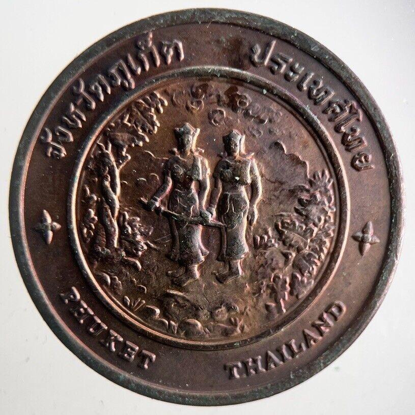 Thailand Phrommathep Point Phuket Coin | Very High Grade | a4254