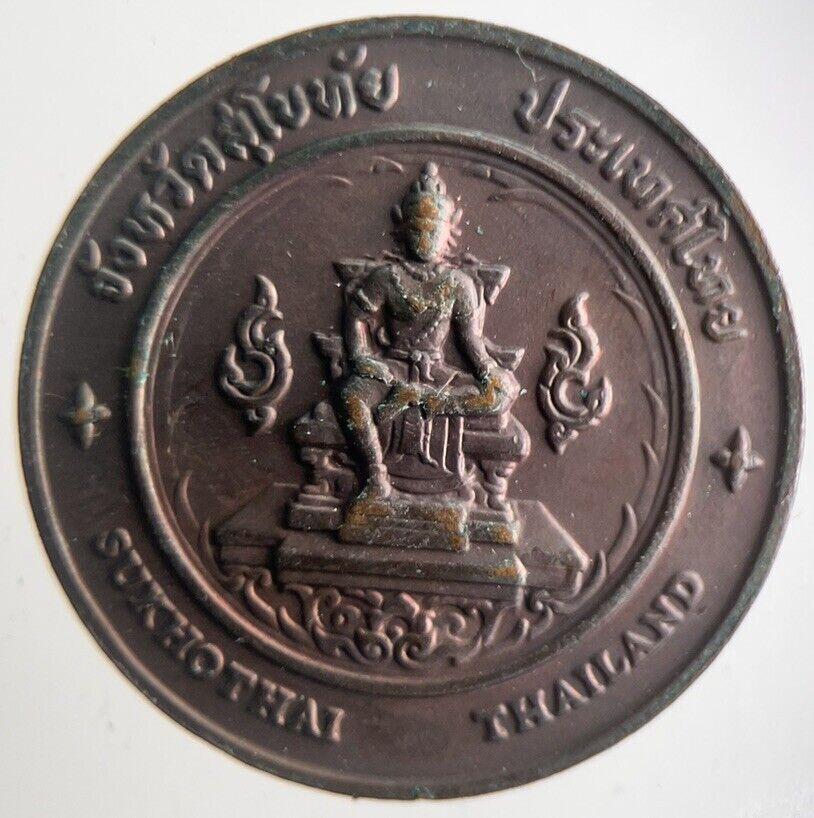 Thailand Sukothai Historical Park Coin | Very High Grade | a4269