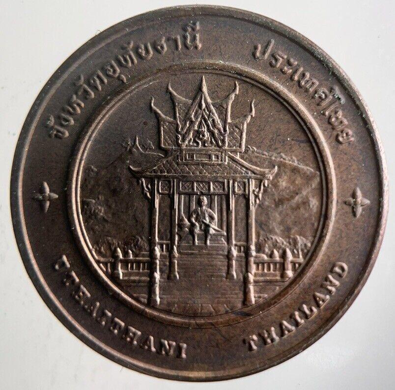 Thailand Khao Sakae Keang Uthaithani Coin | Very High Grade | a4250