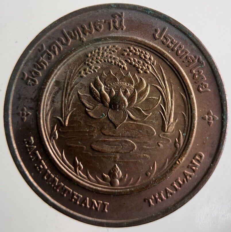 Thailand Open Bileed Storks Wat Thailon Coin | Very High Grade | a4258