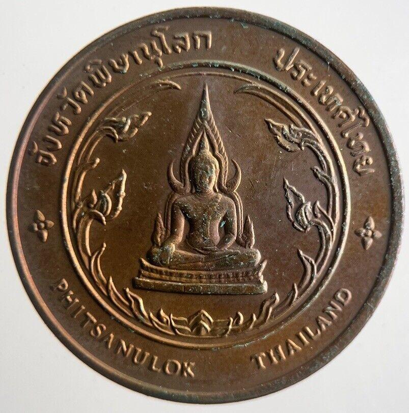 Thailand Royal Statue King Naresuan Coin | Very High Grade | a4261