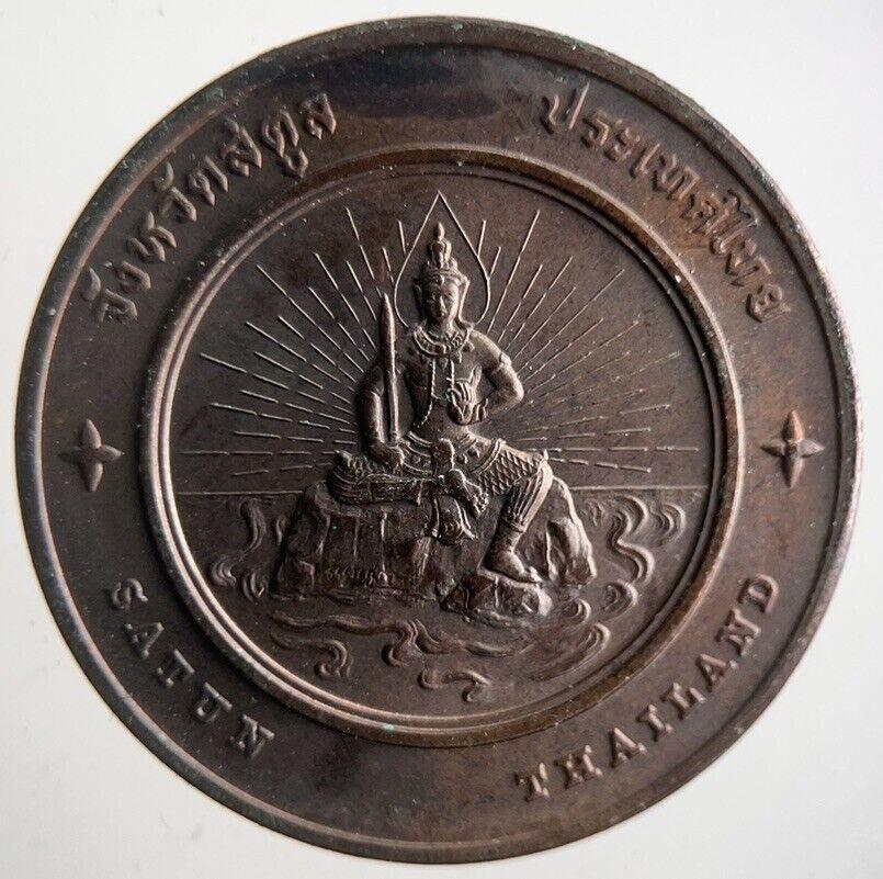 Thailand Kohhai Satin Buddha Coin | Very High Grade | a4246
