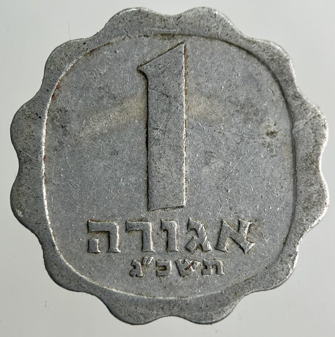 Israel 1 Agora Coin | Fine Collectable Grade