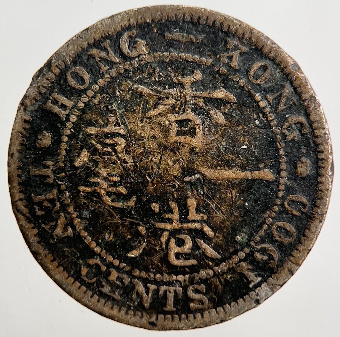 1900 Hong Kong 10 Cents Silver Coin | Fair Grade | a2413