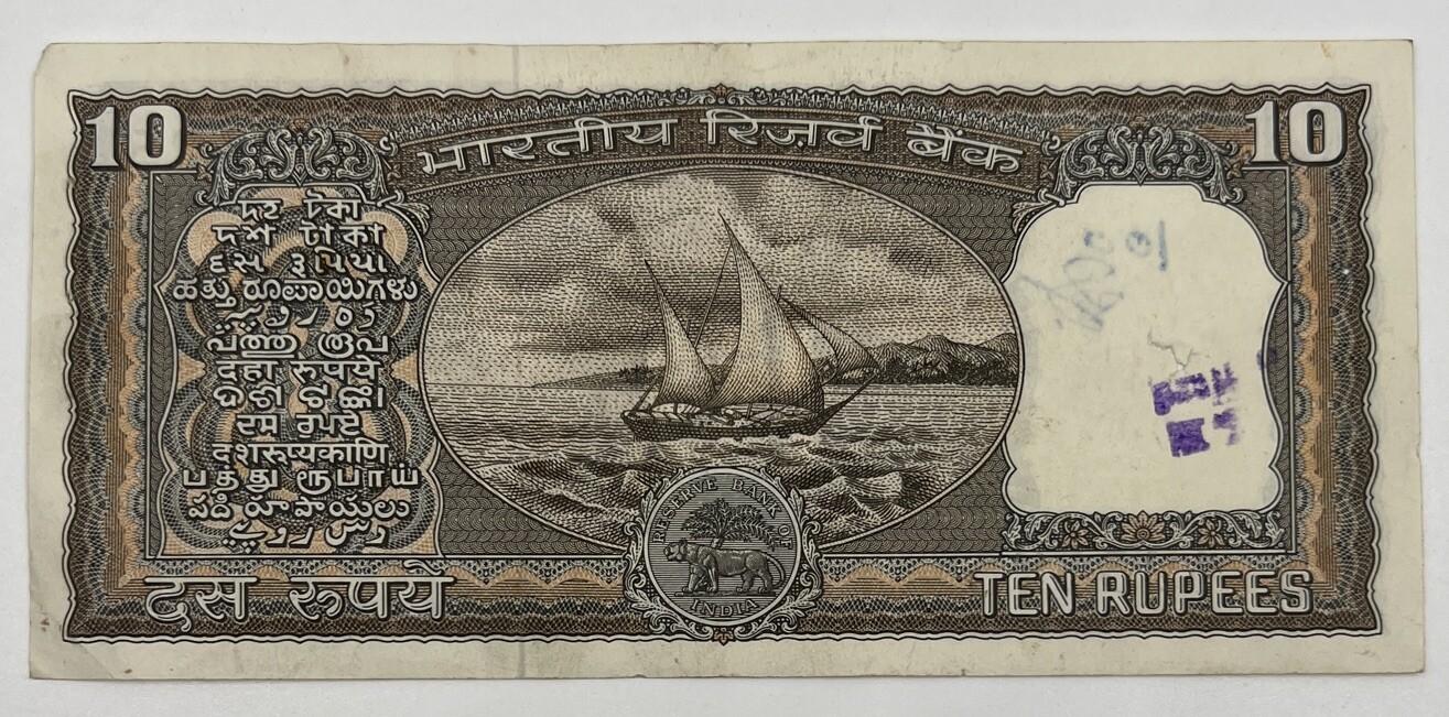 Old Vintage India 10 Rupees Banknote | Collectable Grade