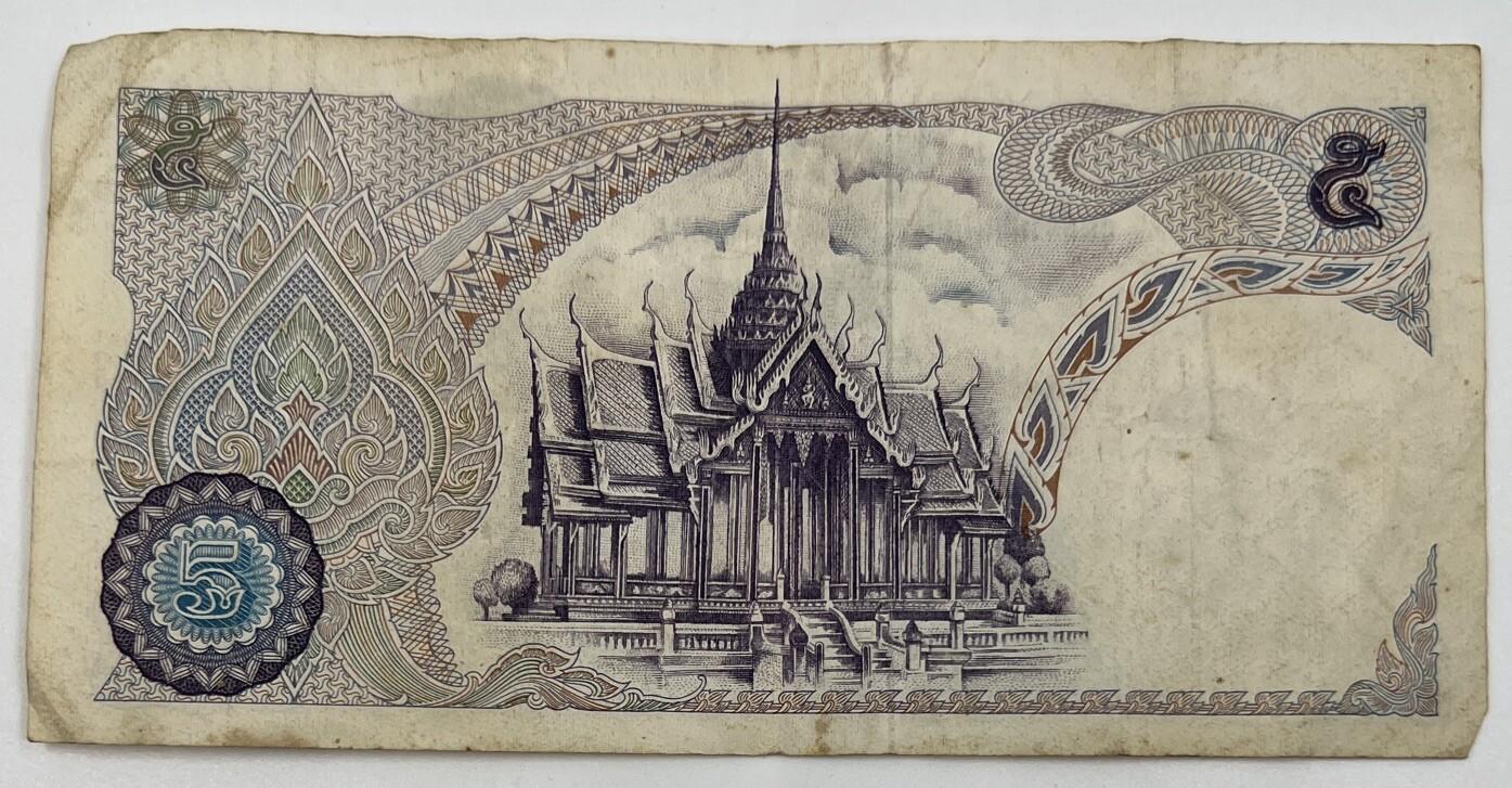 Old Vintage Thailand Rama XI 5 Baht Banknote | Collectable Grade