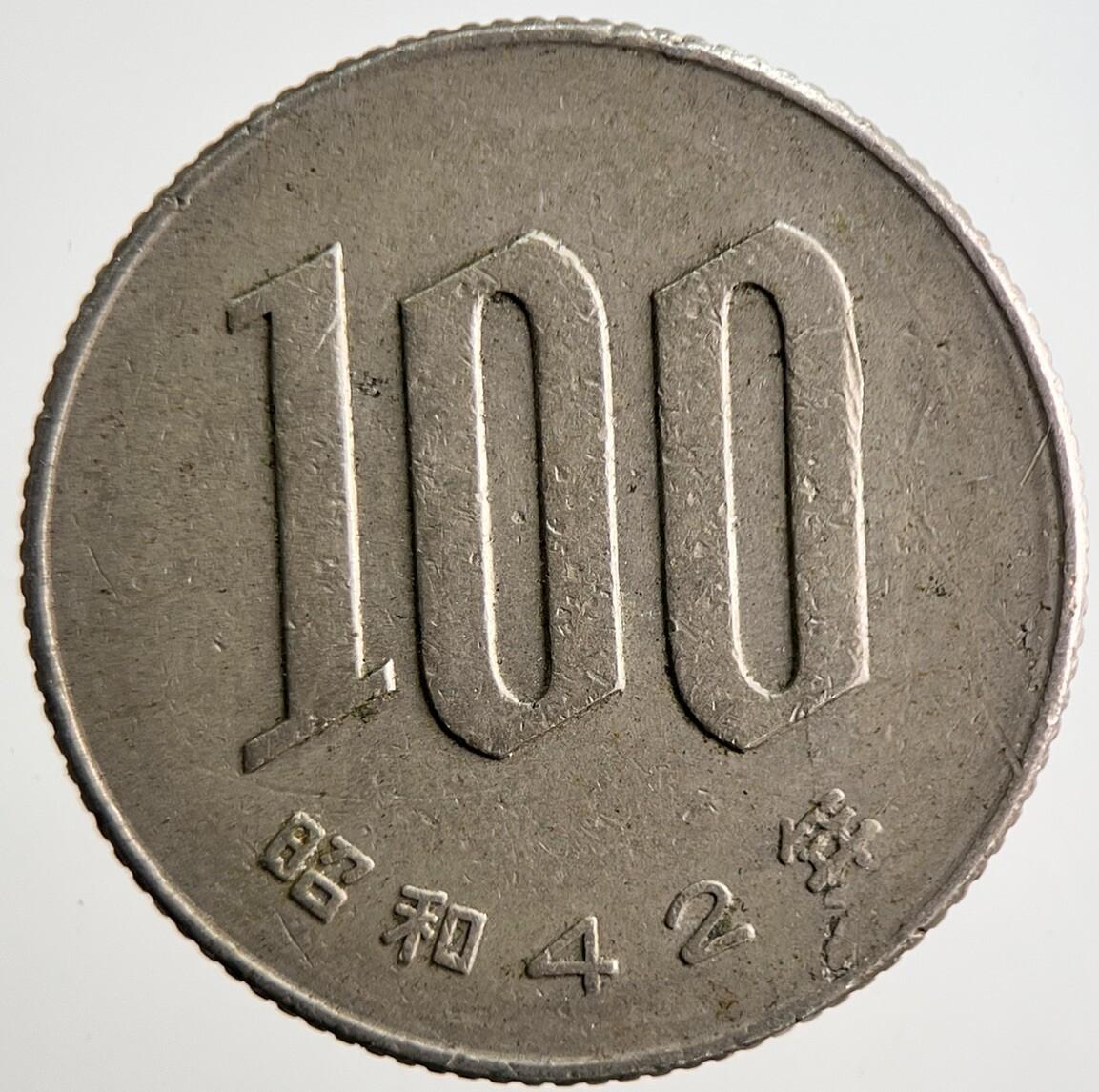 1967 (42) Japan 100 Yen Coin | Fine Collectable Grade