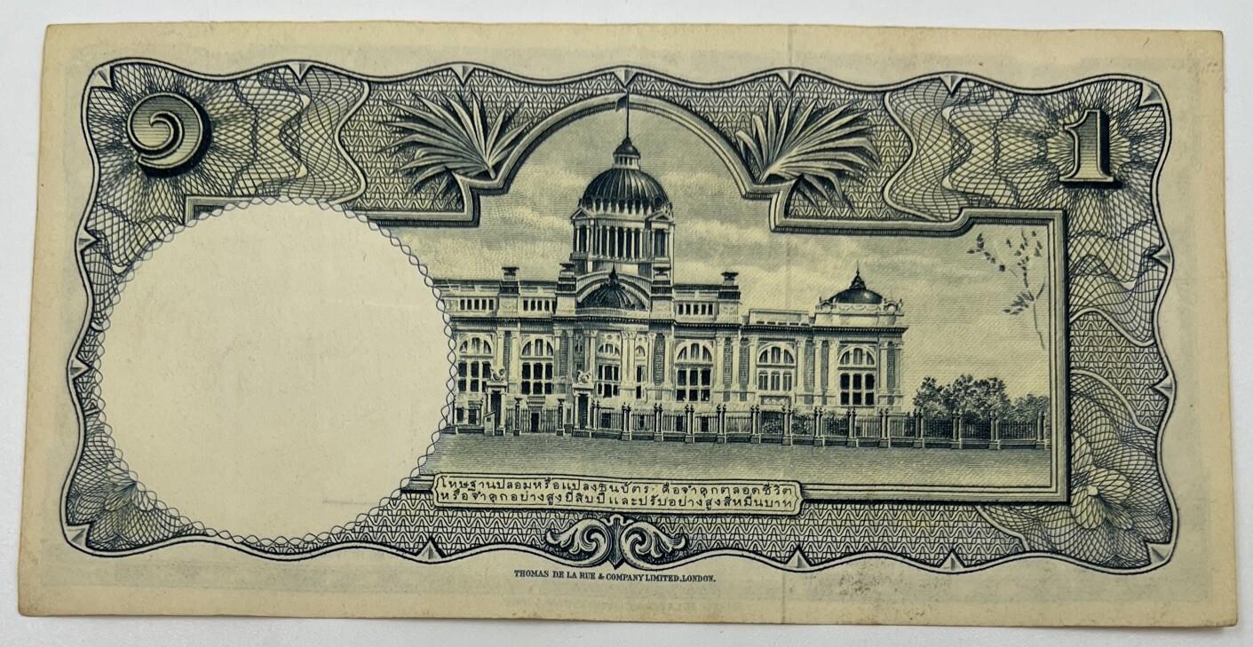 Old Vintage Thailand Rama XI 1 Baht Banknote | Collectable Grade