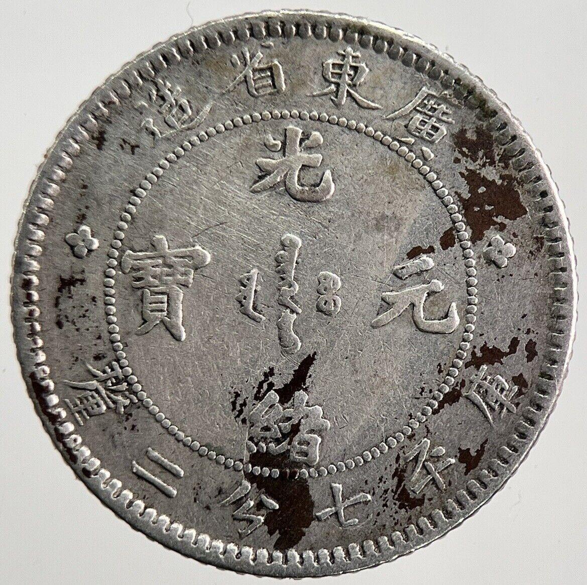 Old China Kwang-Tung 7.2 Candareens Silver Coin | Fine Collectable Grade | a2782