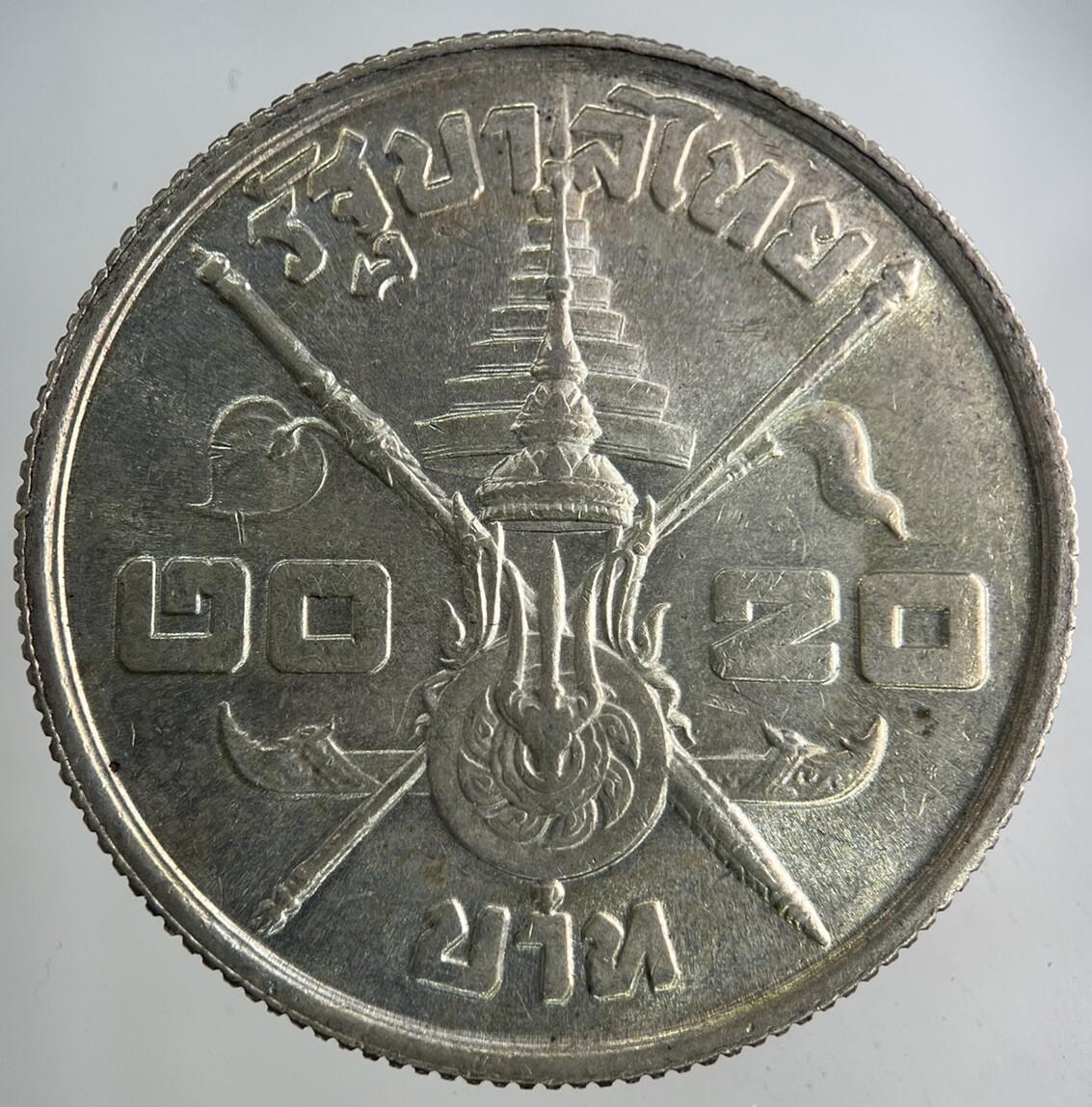 1963 Thailand Thai 20 Baht Rama IX Commemorative Silver Coin | Collectable Grade