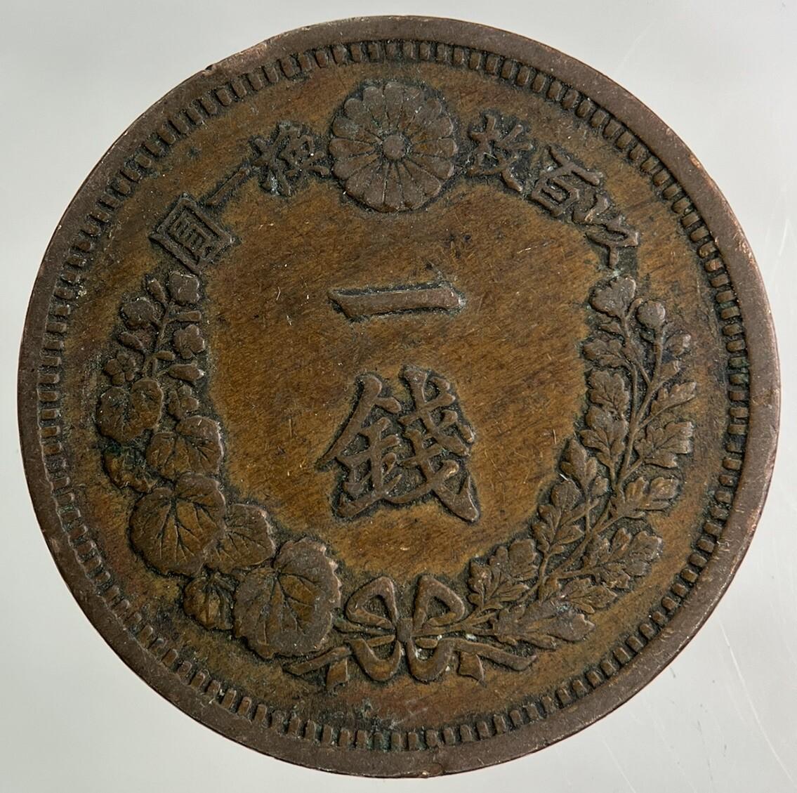 Japan 1 Sen Coin | Very High Grade