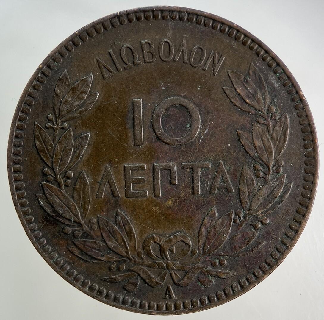 1882 Greece 10 Lepta Coin | Fine Collectable Grade