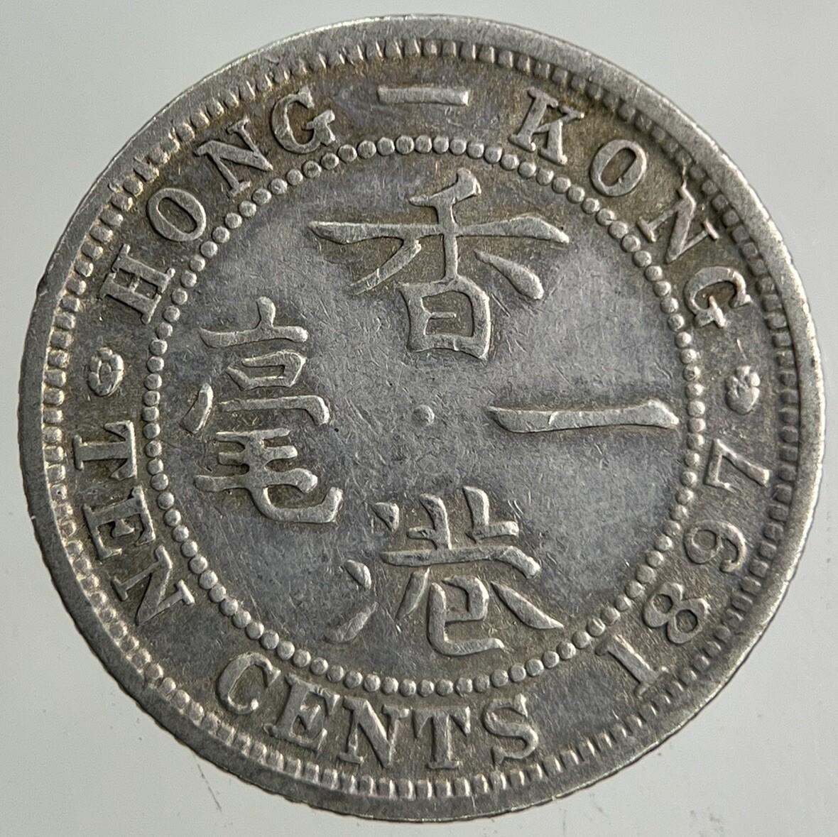 1897 Hong Kong 10 Cents Silver Coin | Fine Collectable Grade