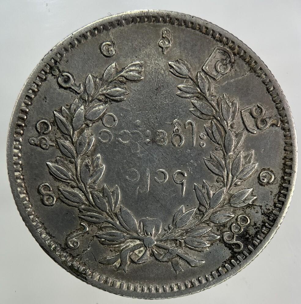 1852 Myanmar Birma 1 Kyat Peacock Silver Coin | Fine Collectable Grade