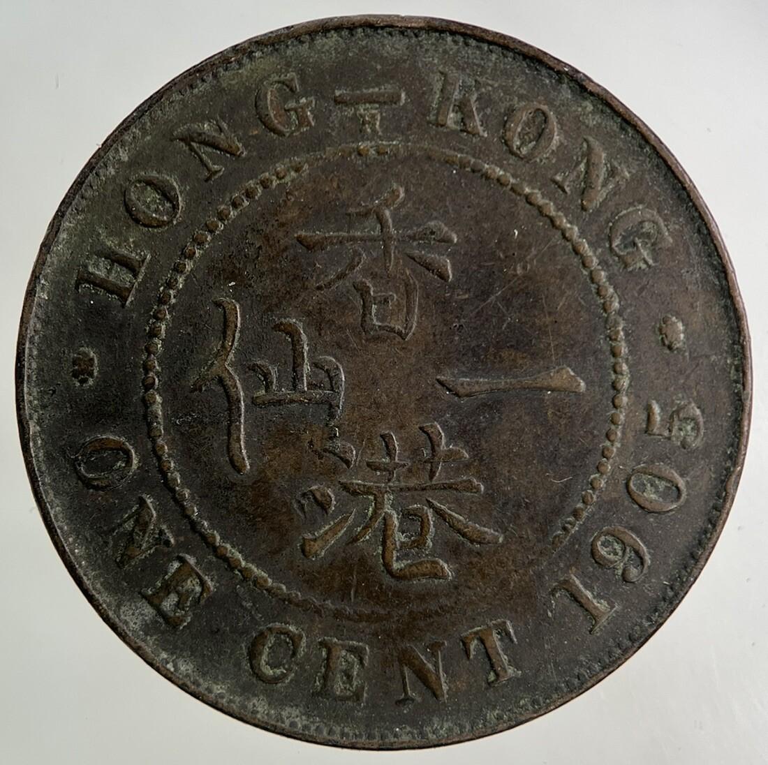 1905 Hong Kong One Cent Coin | Fine Collectable Grade