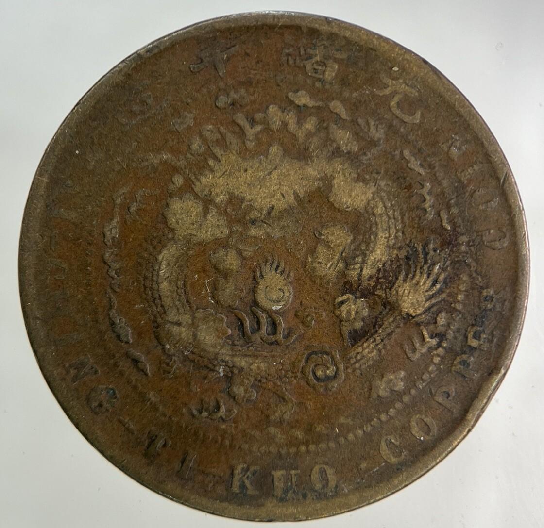 China Tai Ching Ti Kuo Province 10 Cash Coin | Collectable Grade