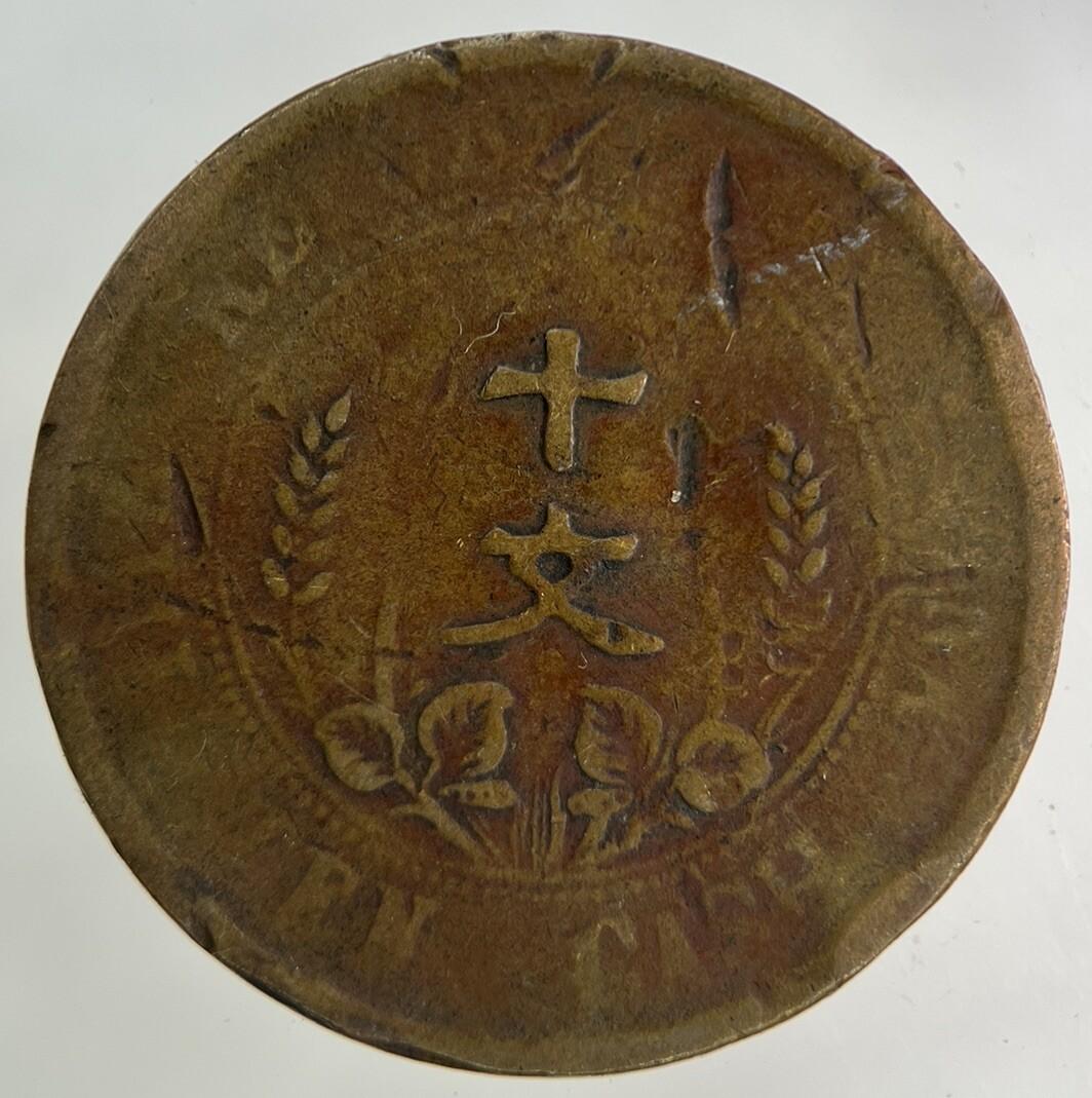 Old Republic Of China 10 Cash Coin | Collectable Grade