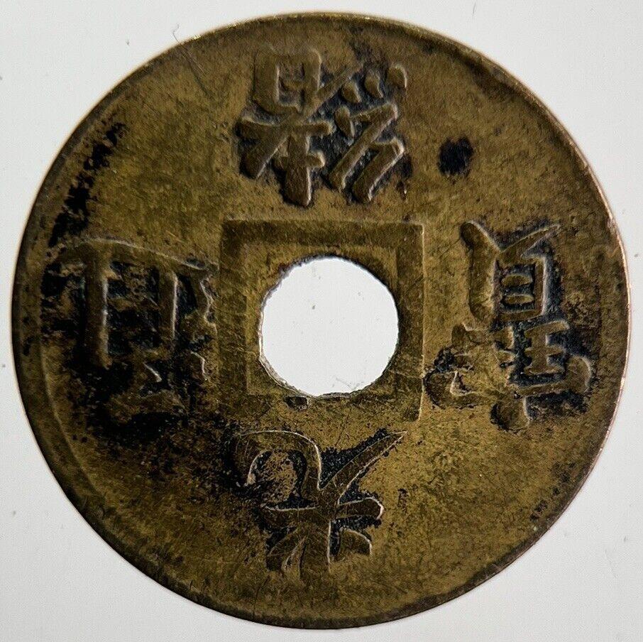 Old Republic Of China Cash Coin | Fine Collectable Grade | a4609