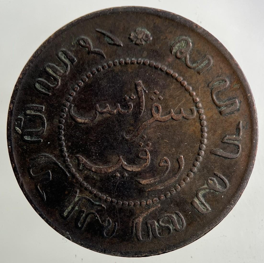 1897 Netherlands East Indies 1 Cent Coin | Very High Grade