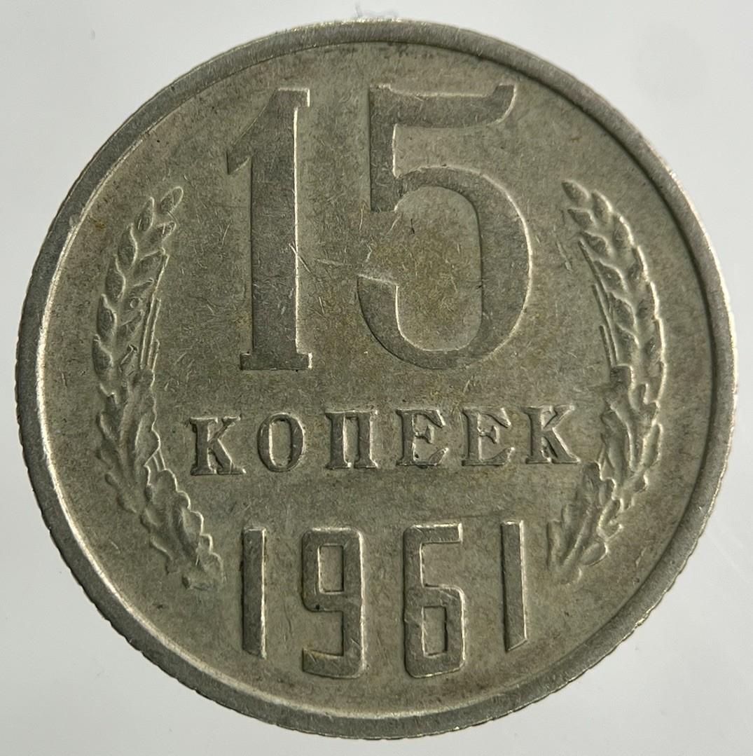 1961 Russia 15 Kopek Silver Coin | Fine Collectable Grade